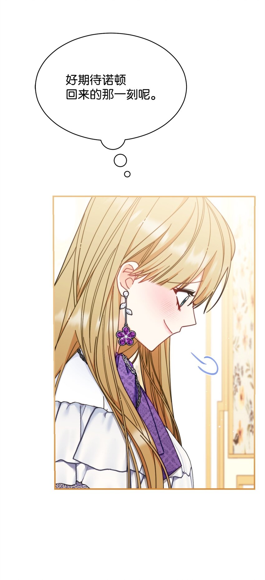 70 诺顿离开(1/3)-第72话