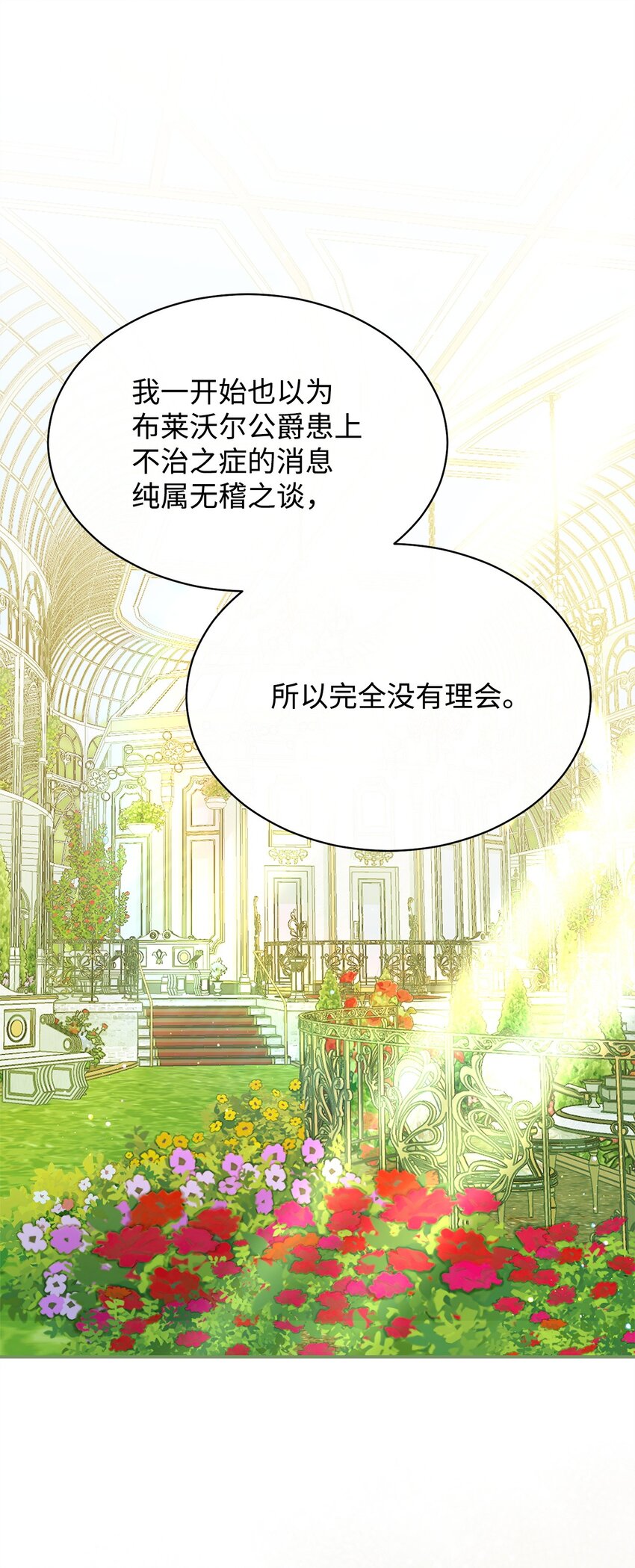 72 恶魔精髓(1/2)-第74话