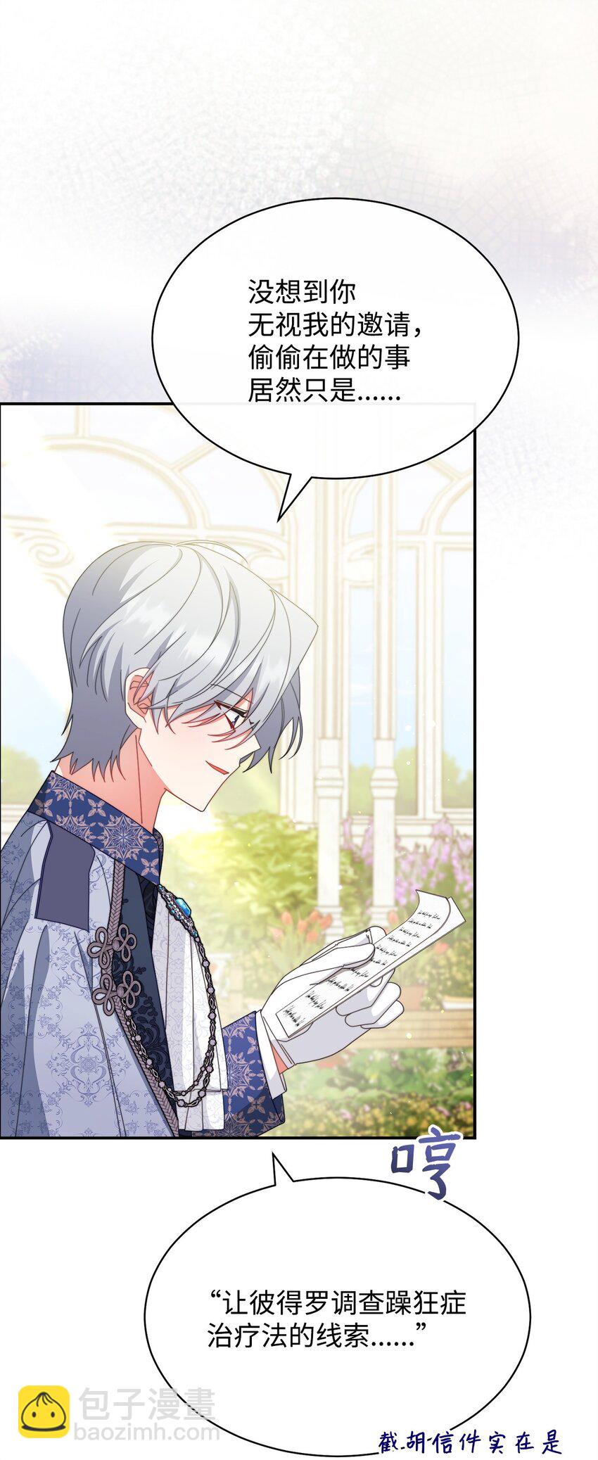 72 恶魔精髓(1/2)-第74话