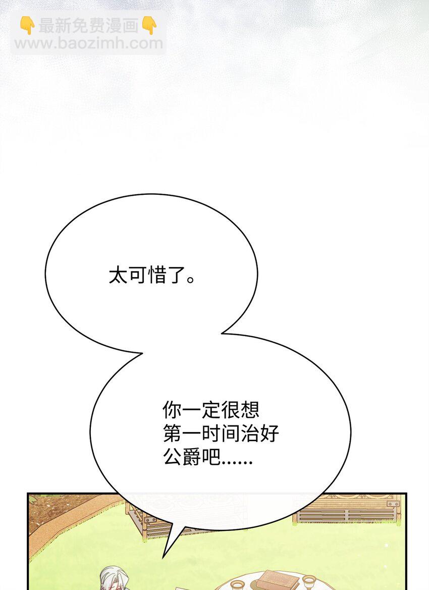 72 恶魔精髓(1/2)-第74话