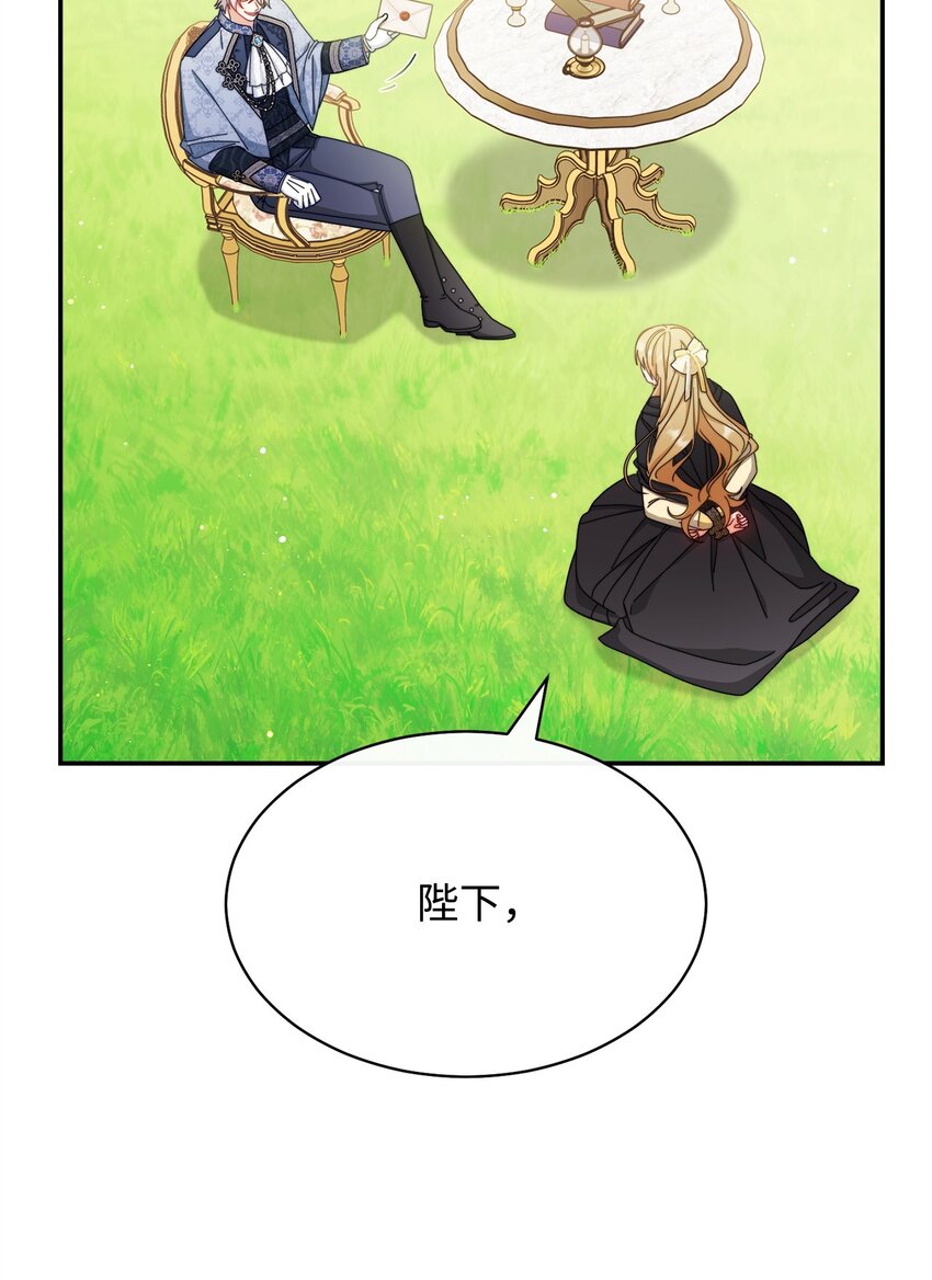 72 恶魔精髓(1/2)-第74话