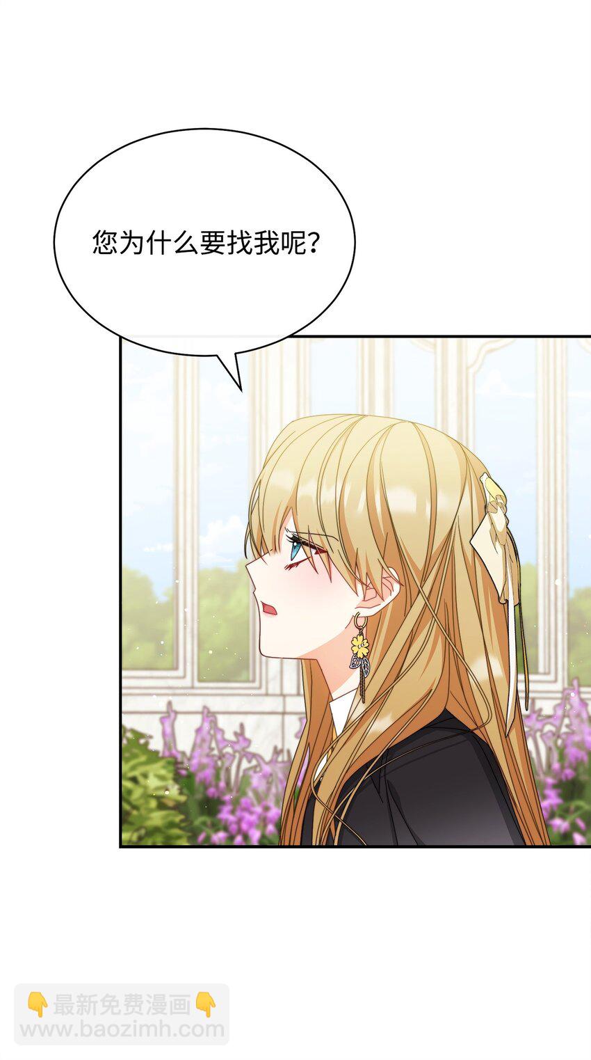 72 恶魔精髓(1/2)-第74话