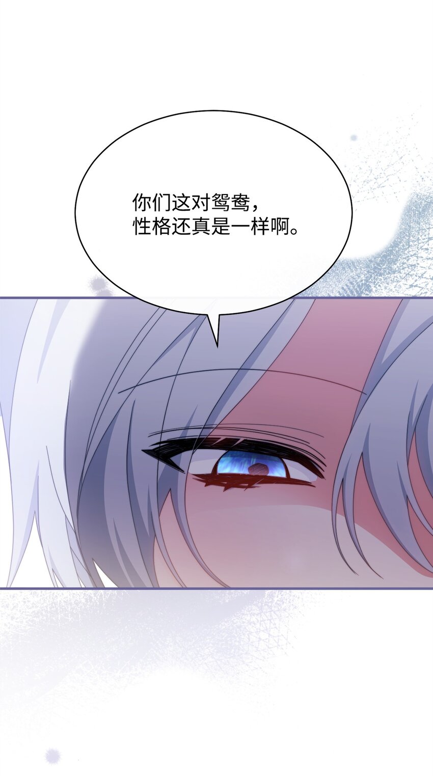 72 恶魔精髓(1/2)-第74话