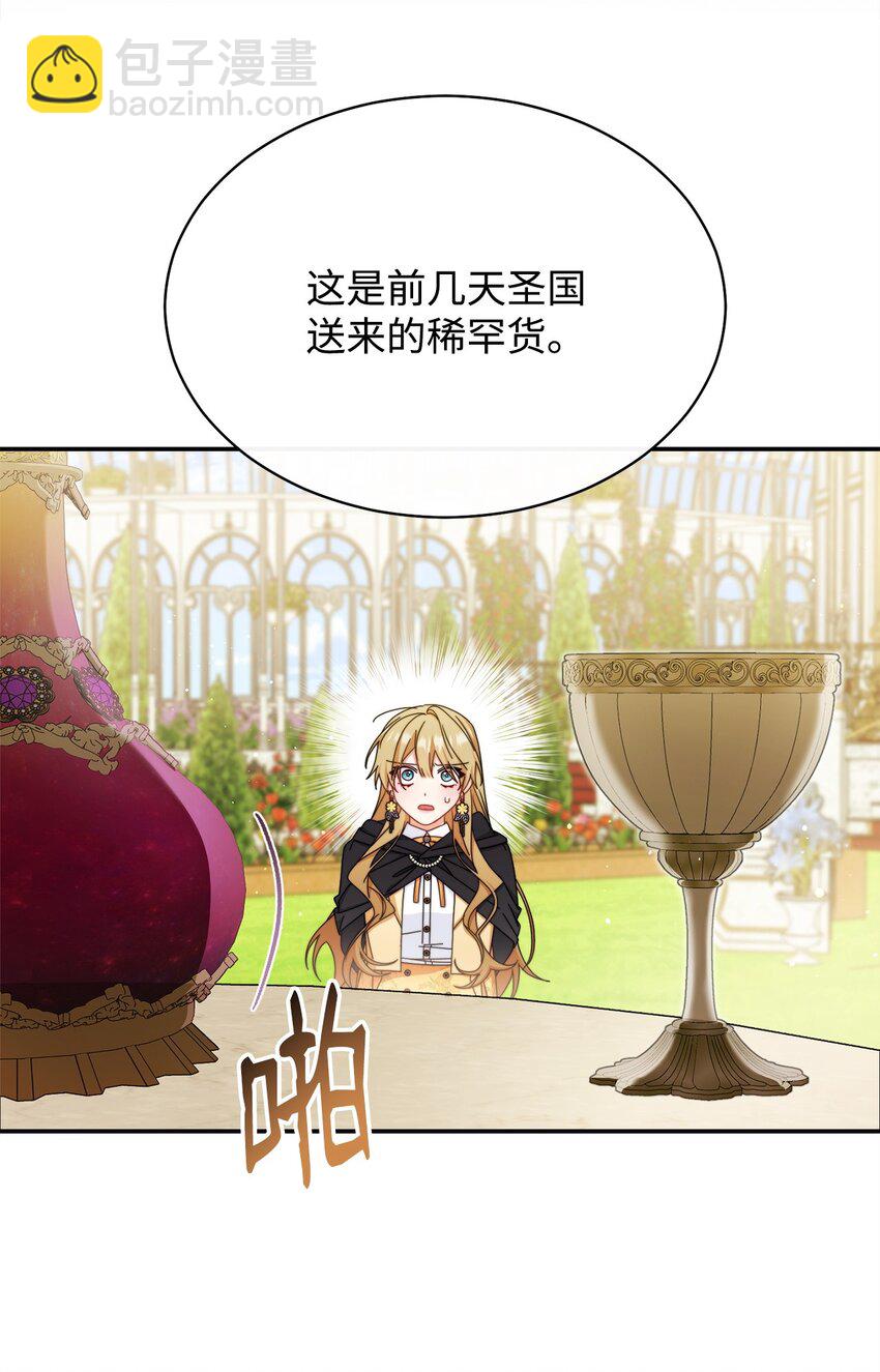 72 恶魔精髓(1/2)-第74话