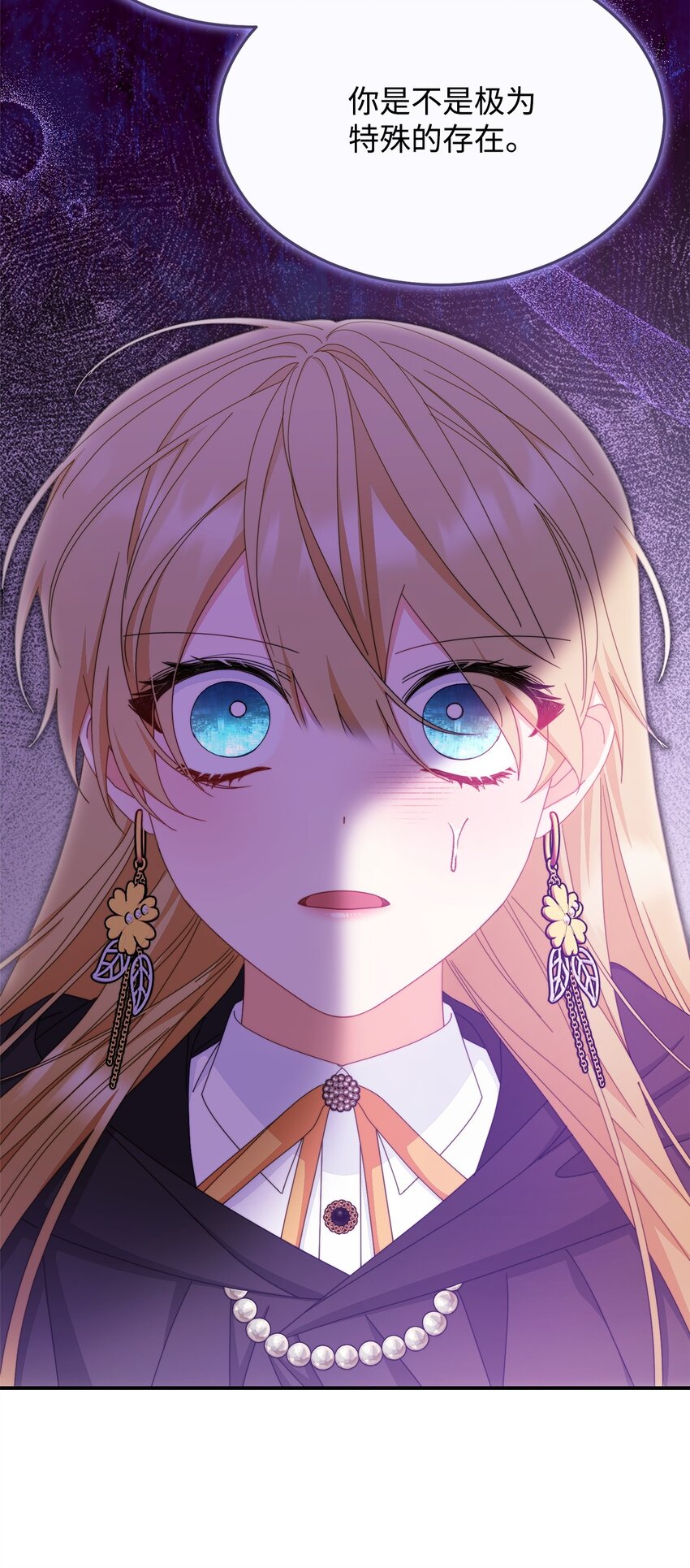 72 恶魔精髓(1/2)-第74话