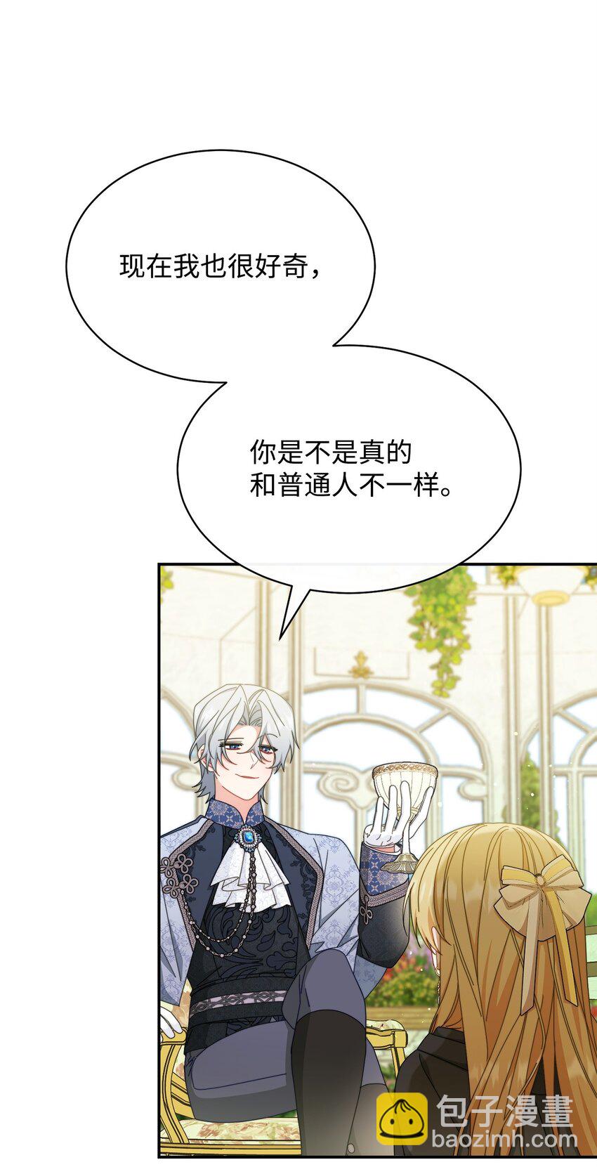 72 恶魔精髓(1/2)-第74话