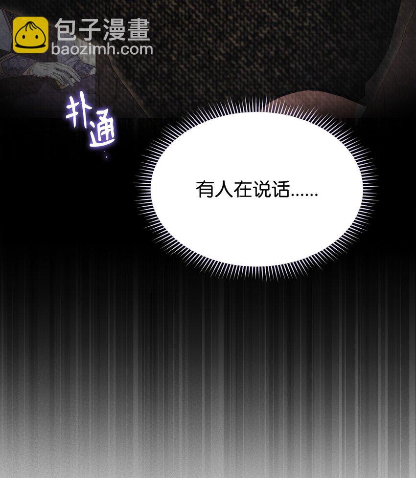 72 恶魔精髓(1/2)-第74话