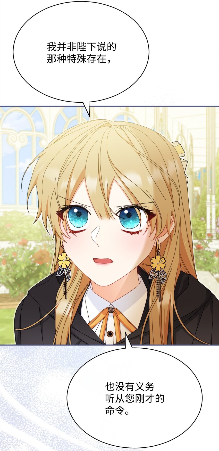 72 恶魔精髓(1/2)-第74话