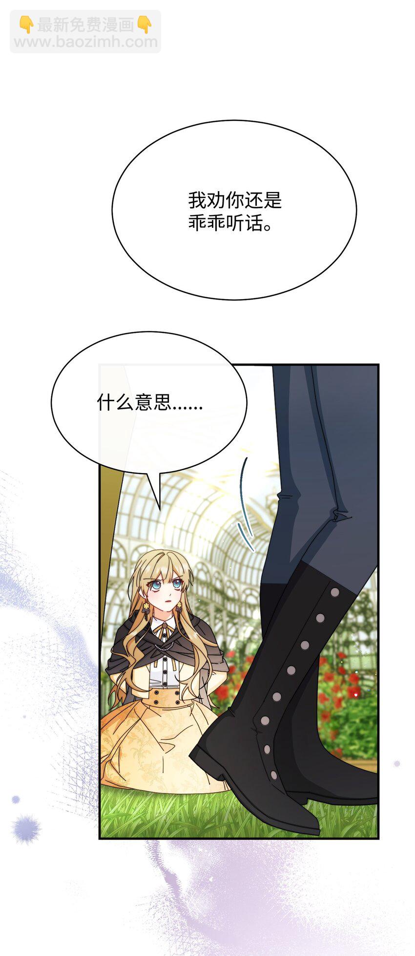 72 恶魔精髓(1/2)-第74话