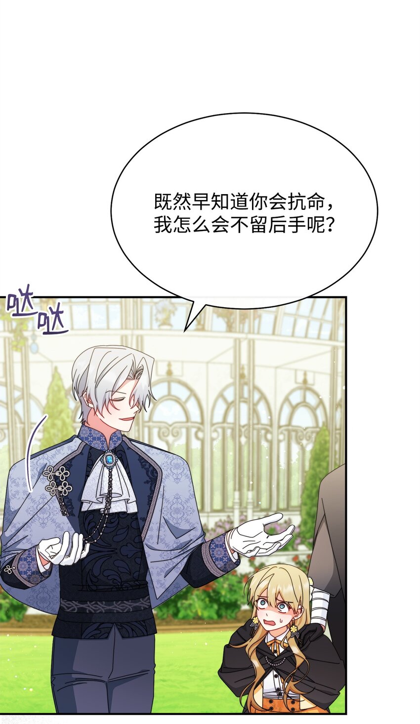 72 恶魔精髓(1/2)-第74话