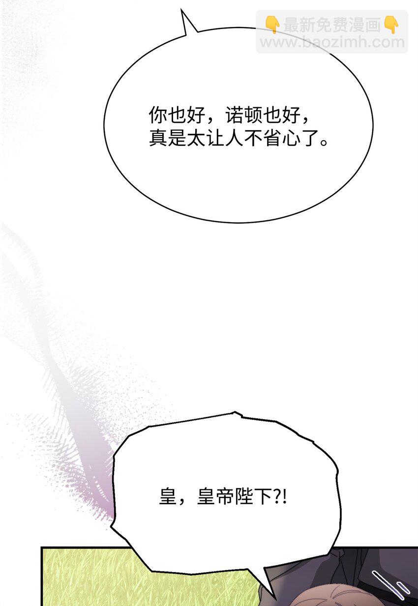 72 恶魔精髓(1/2)-第74话