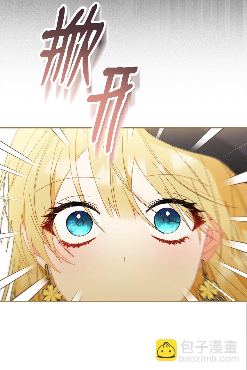 72 恶魔精髓(1/2)-第74话