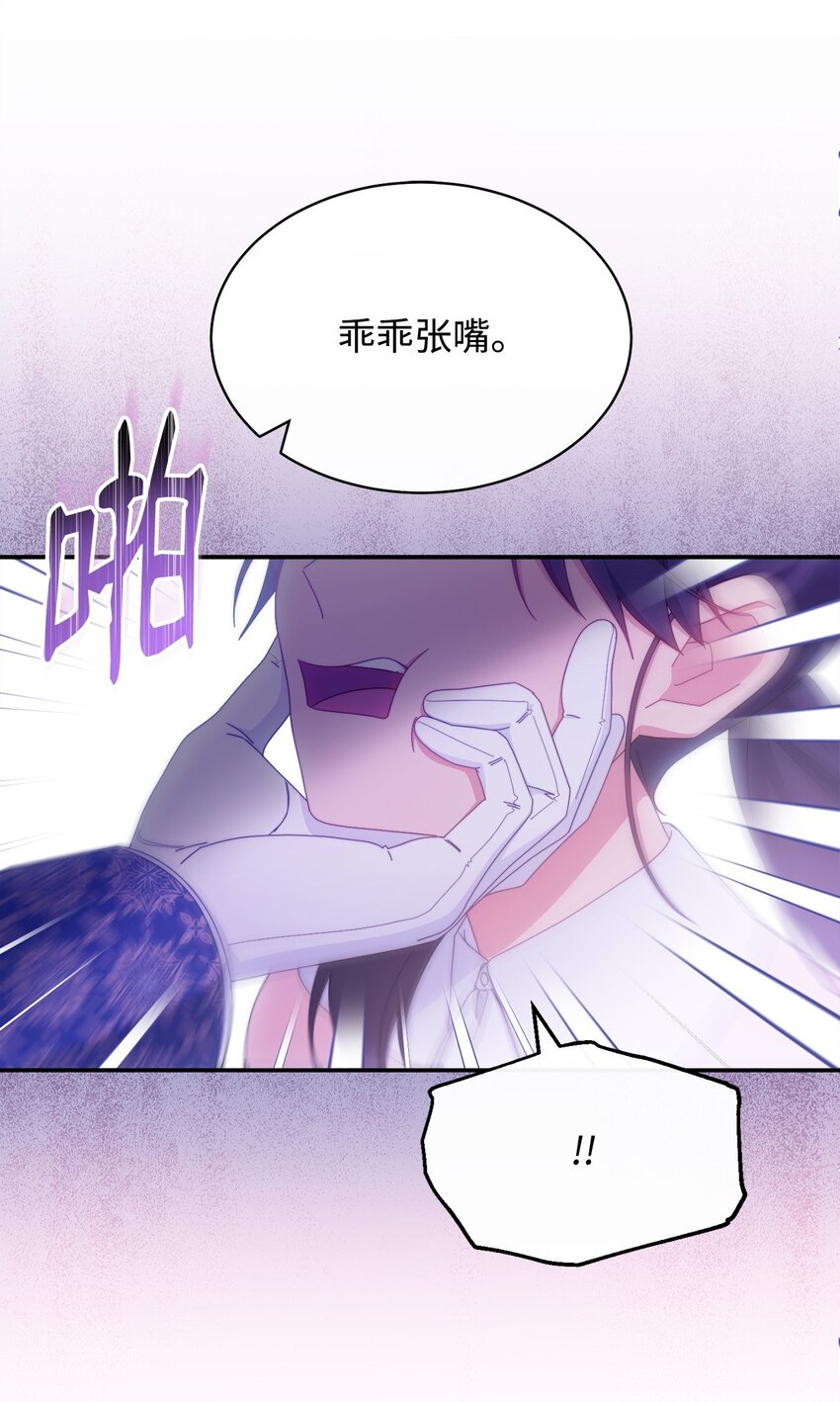 72 恶魔精髓(1/2)-第74话