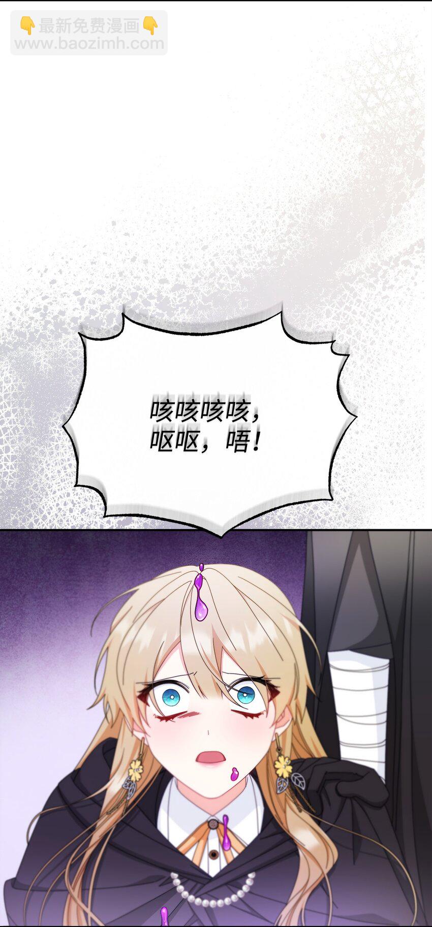 72 恶魔精髓(1/2)-第74话