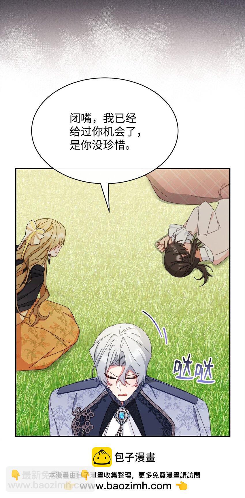 72 恶魔精髓(1/2)-第74话