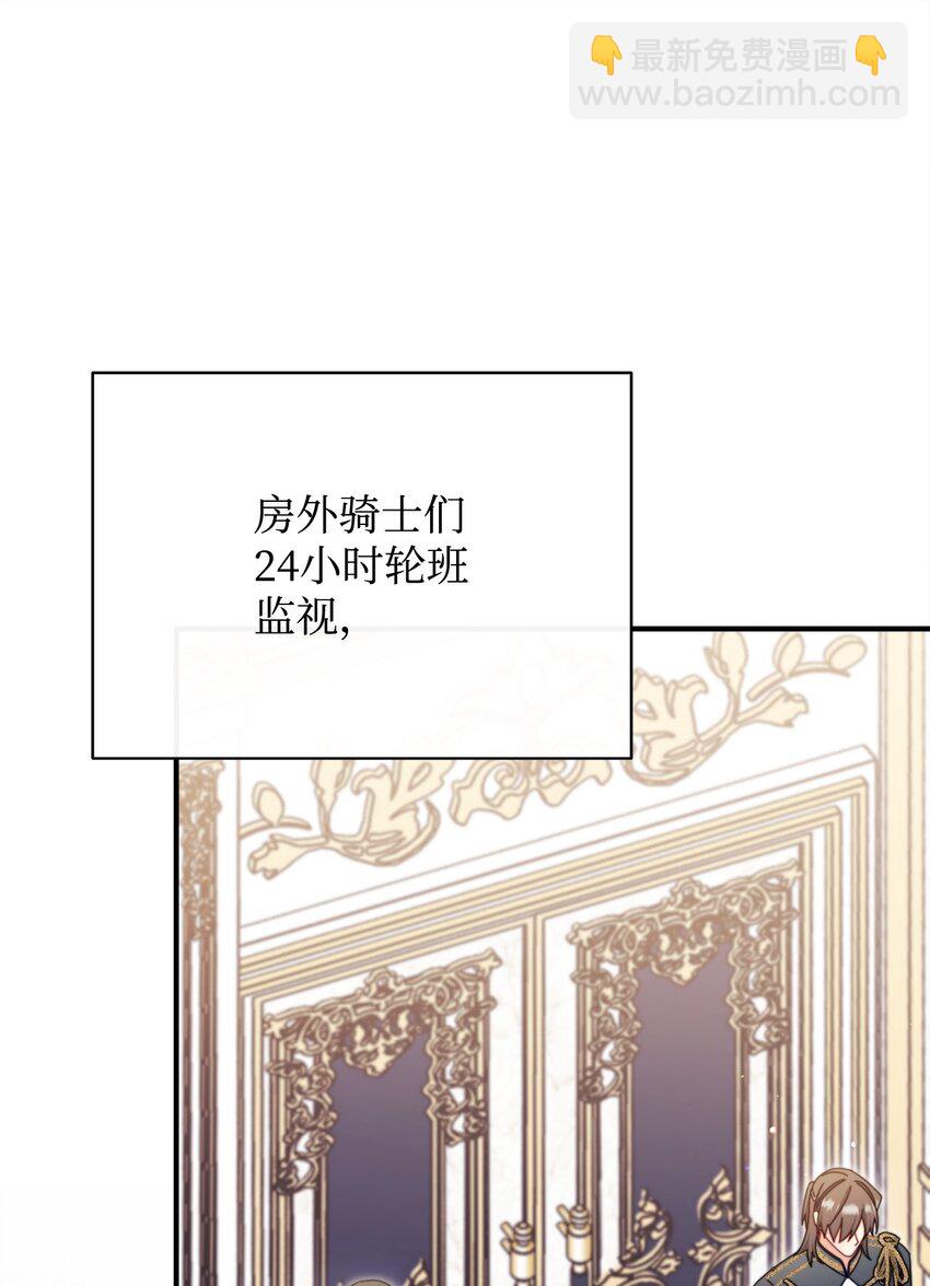 74 意外的援手(1/2)-第76话