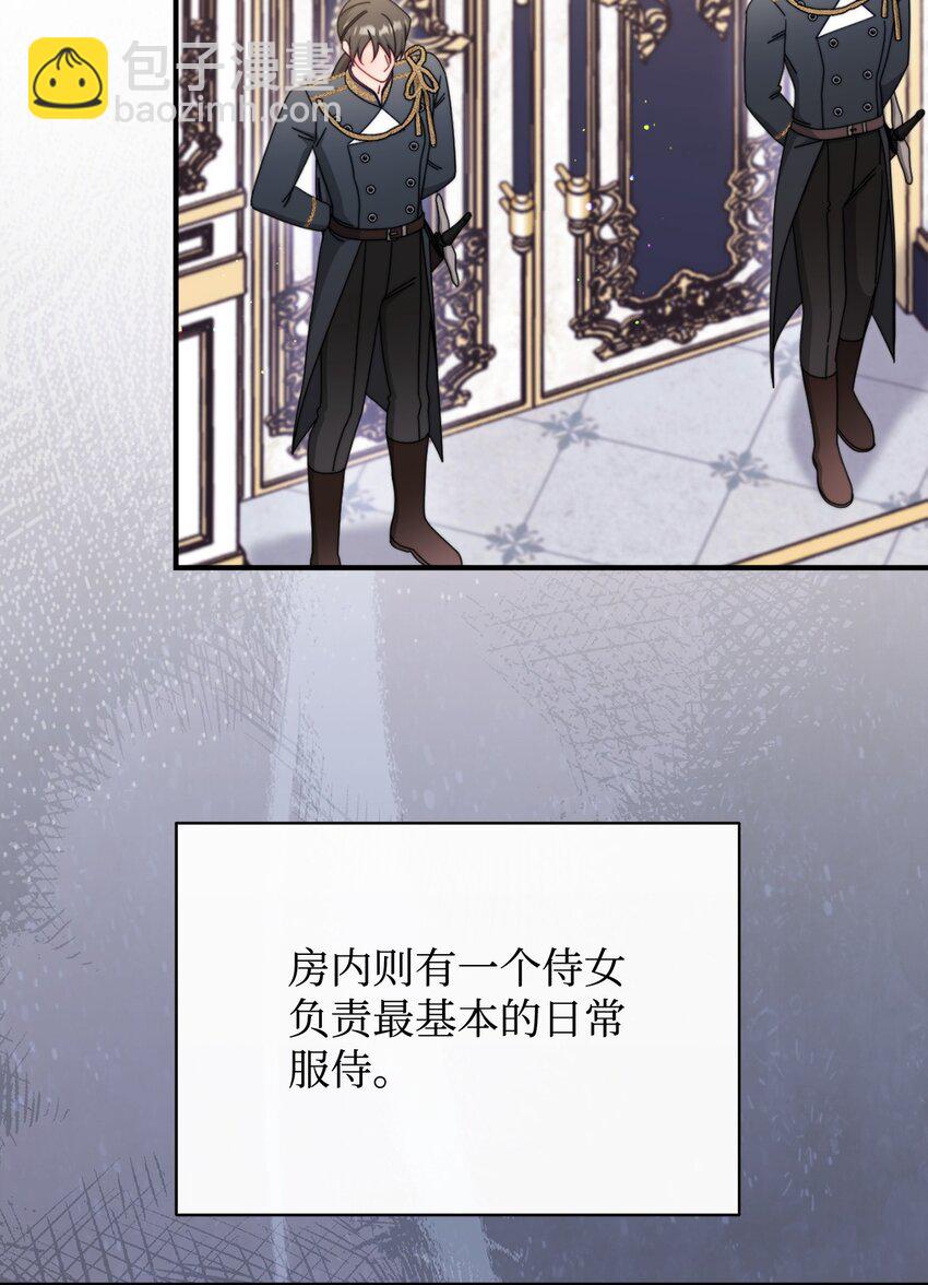 74 意外的援手(1/2)-第76话