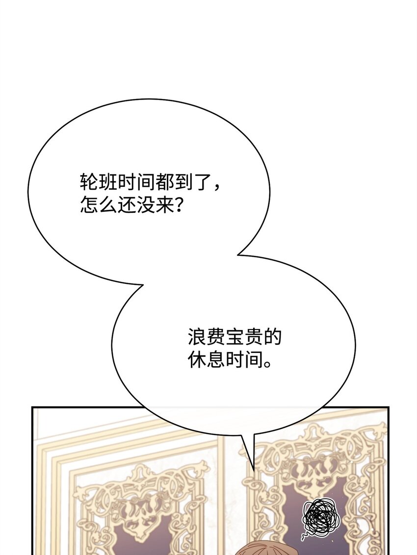 74 意外的援手(1/2)-第76话