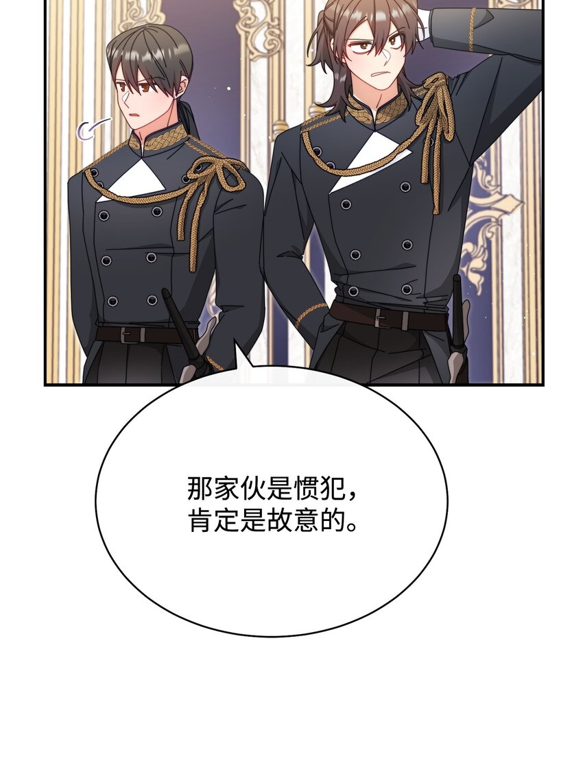 74 意外的援手(1/2)-第76话