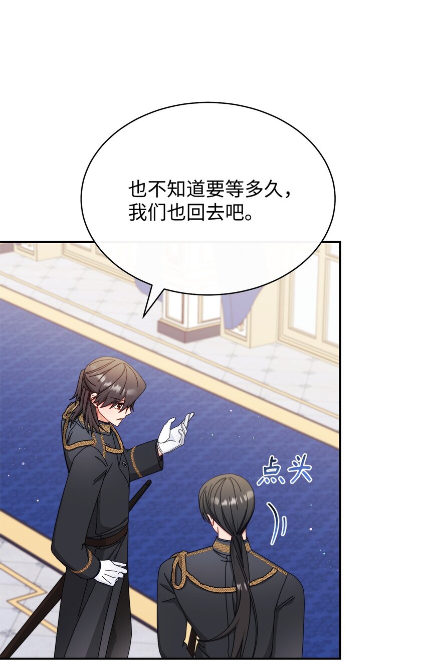 74 意外的援手(1/2)-第76话