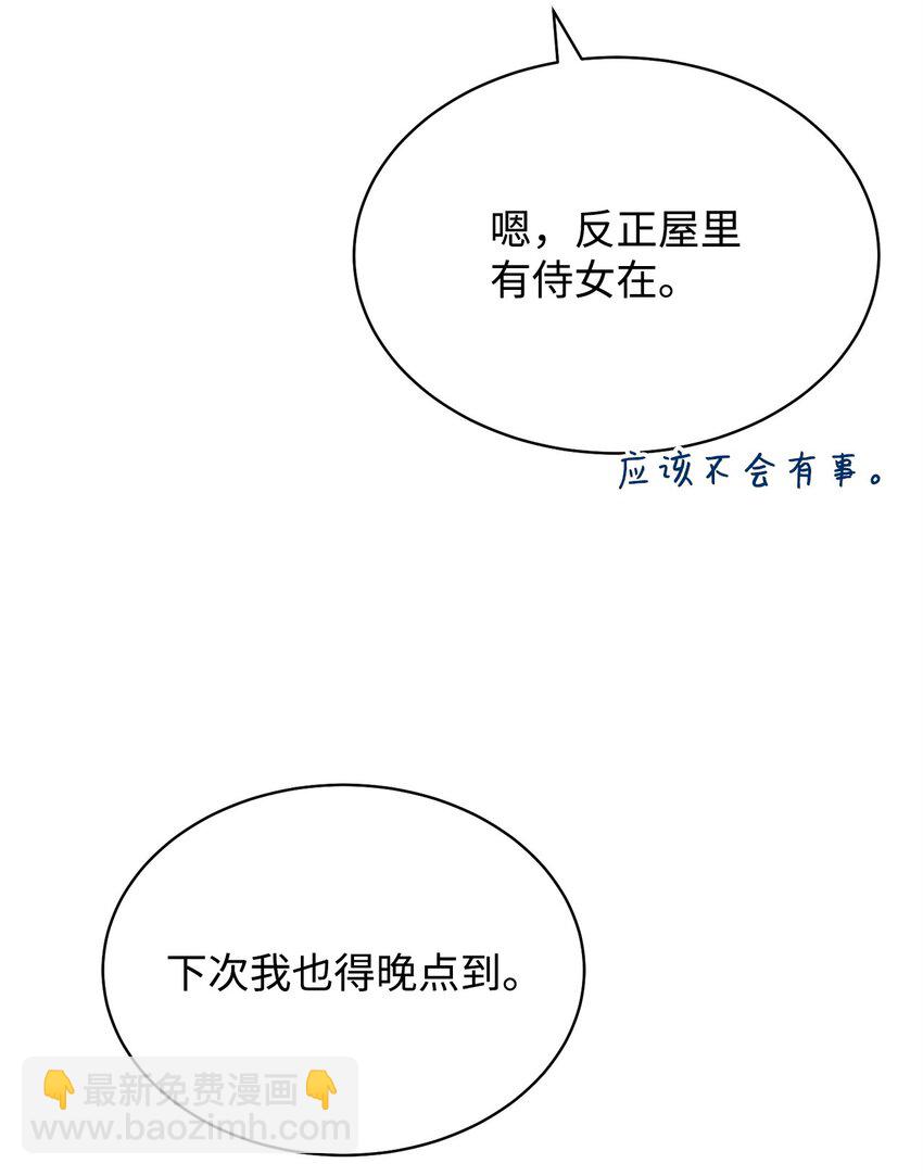 74 意外的援手(1/2)-第76话