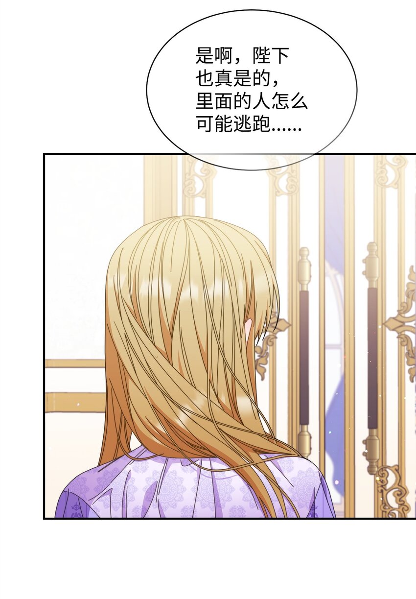 74 意外的援手(1/2)-第76话