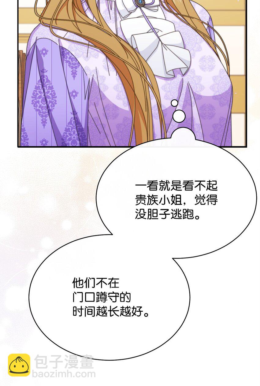 74 意外的援手(1/2)-第76话