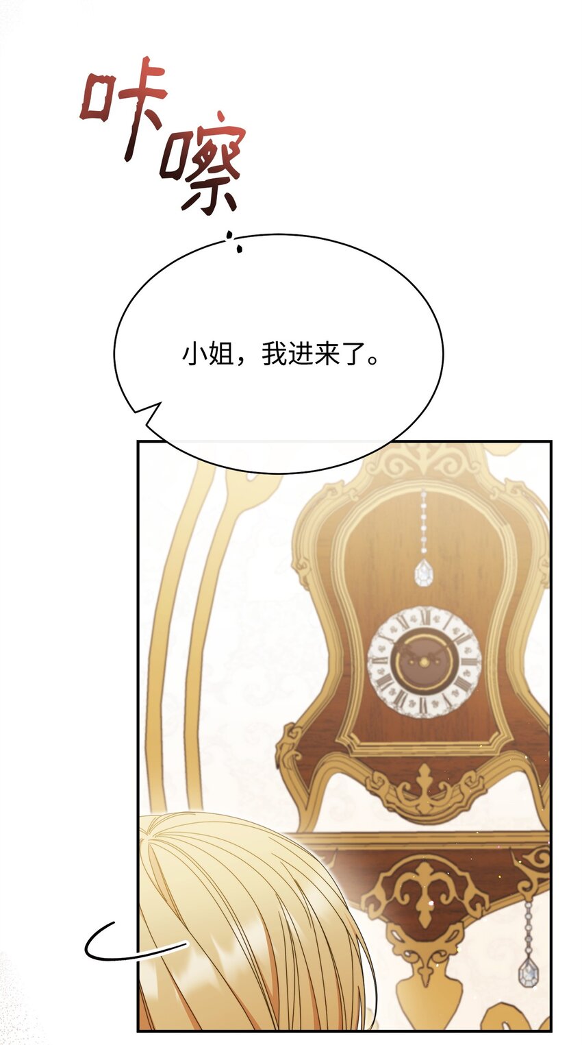 74 意外的援手(1/2)-第76话