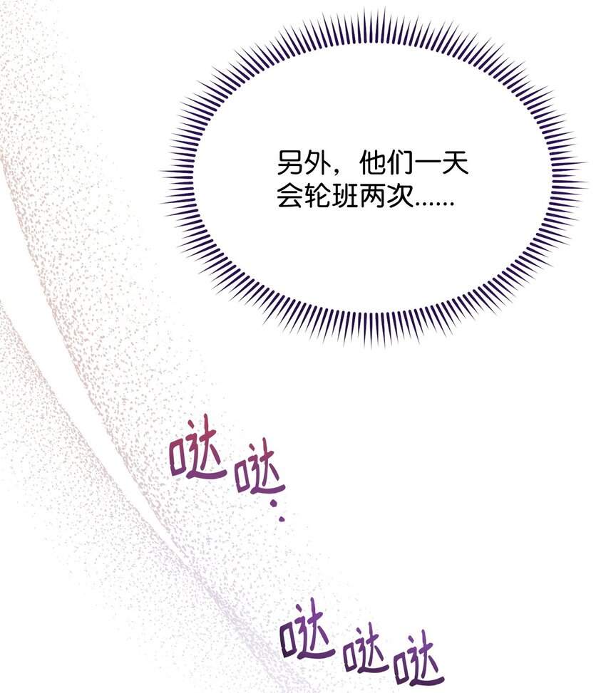 74 意外的援手(1/2)-第76话