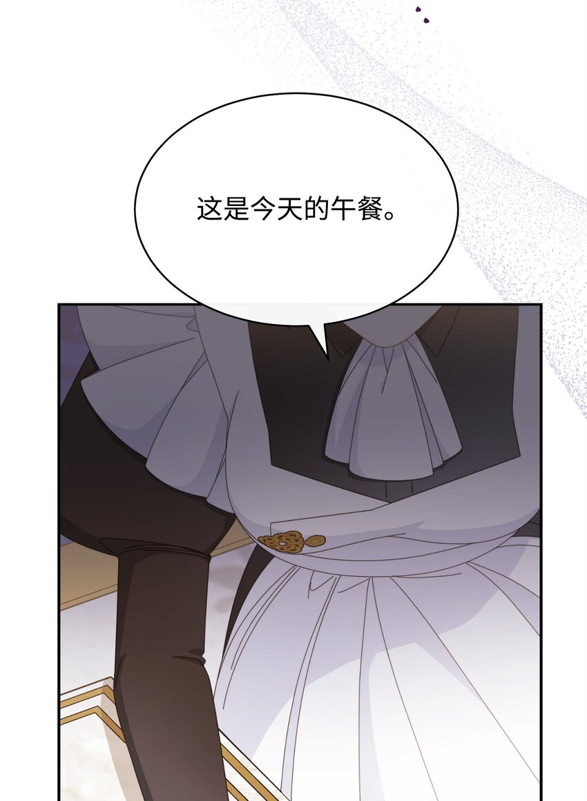 74 意外的援手(1/2)-第76话