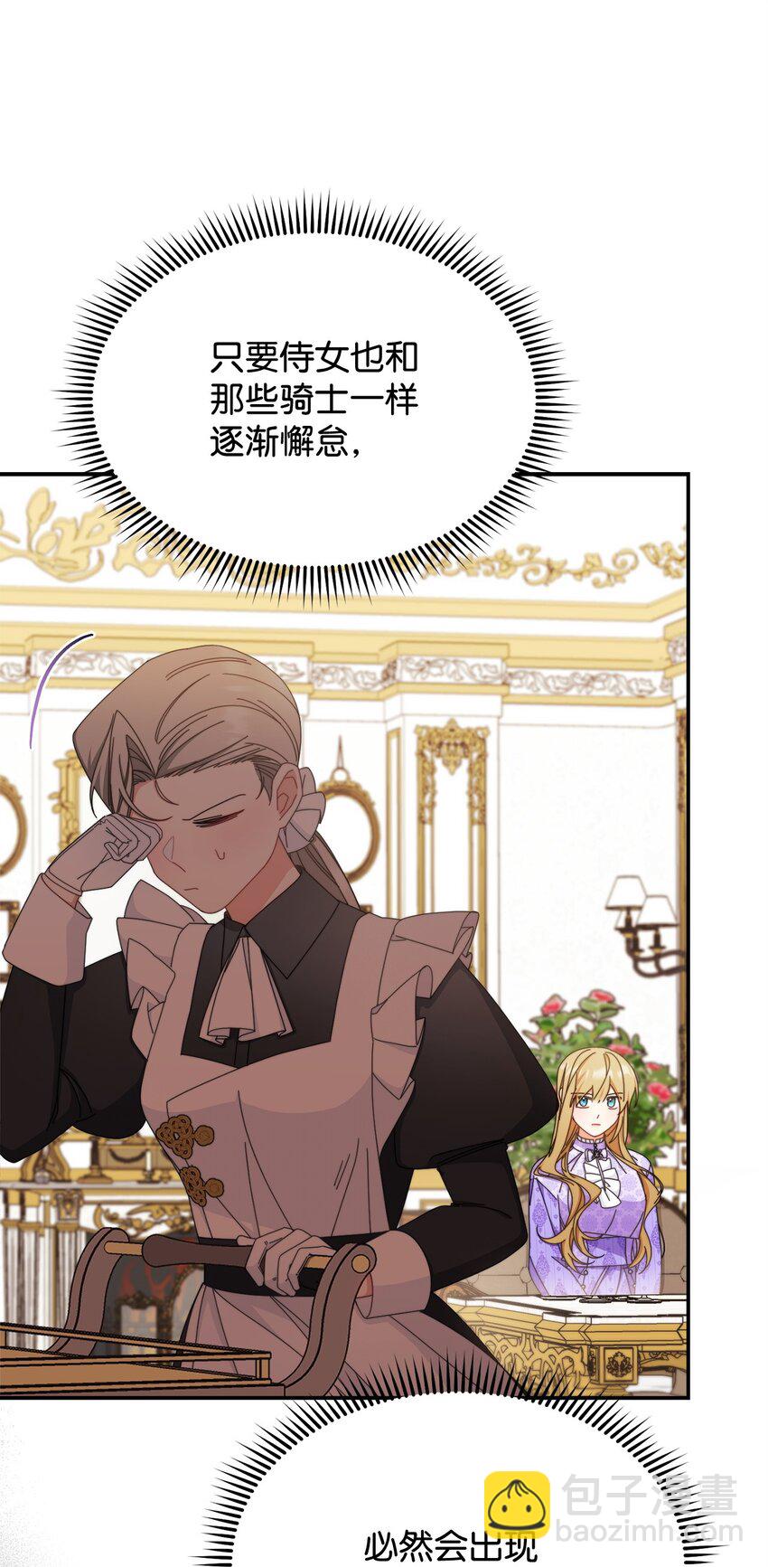 74 意外的援手(1/2)-第76话