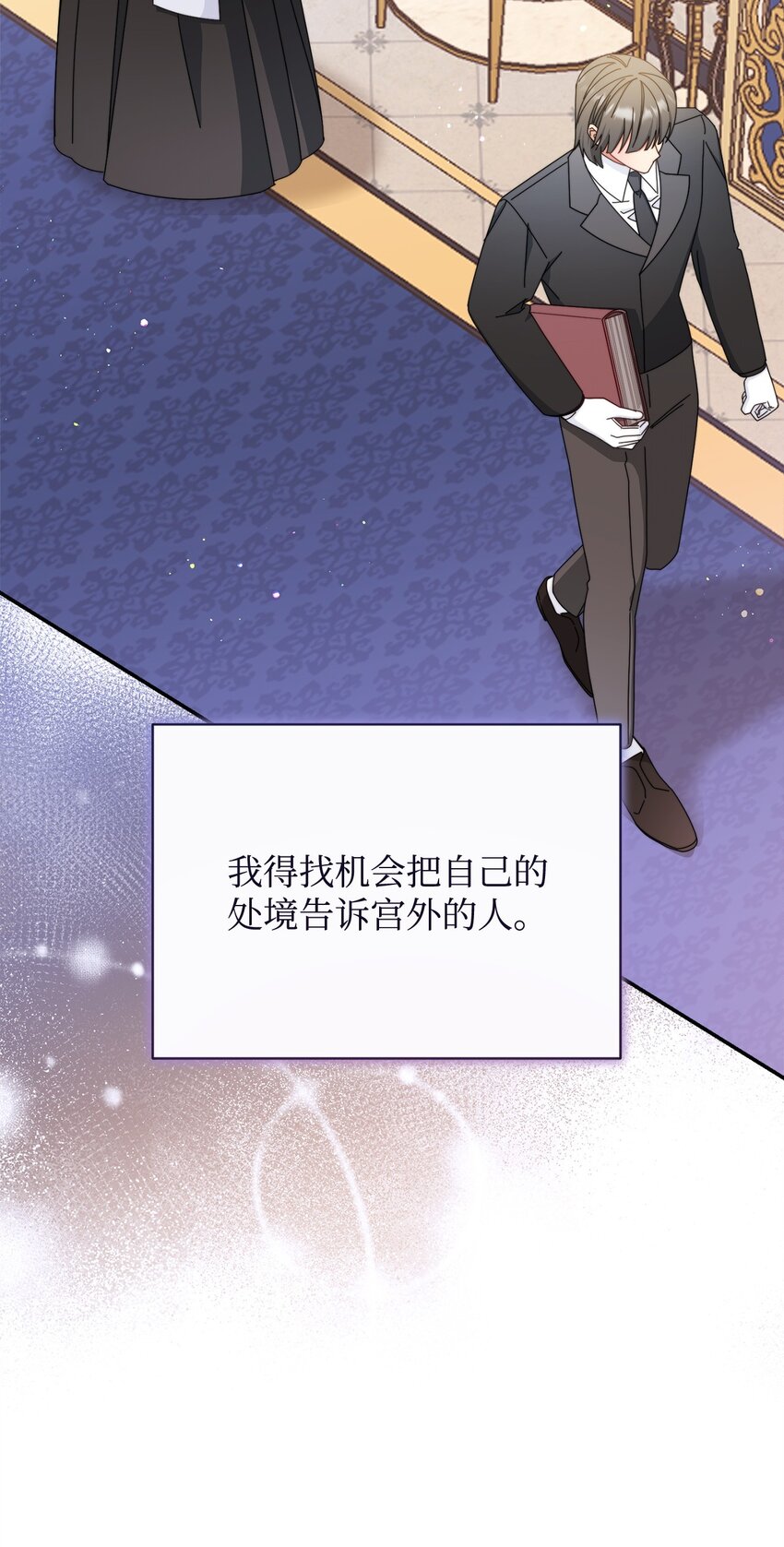 74 意外的援手(1/2)-第76话