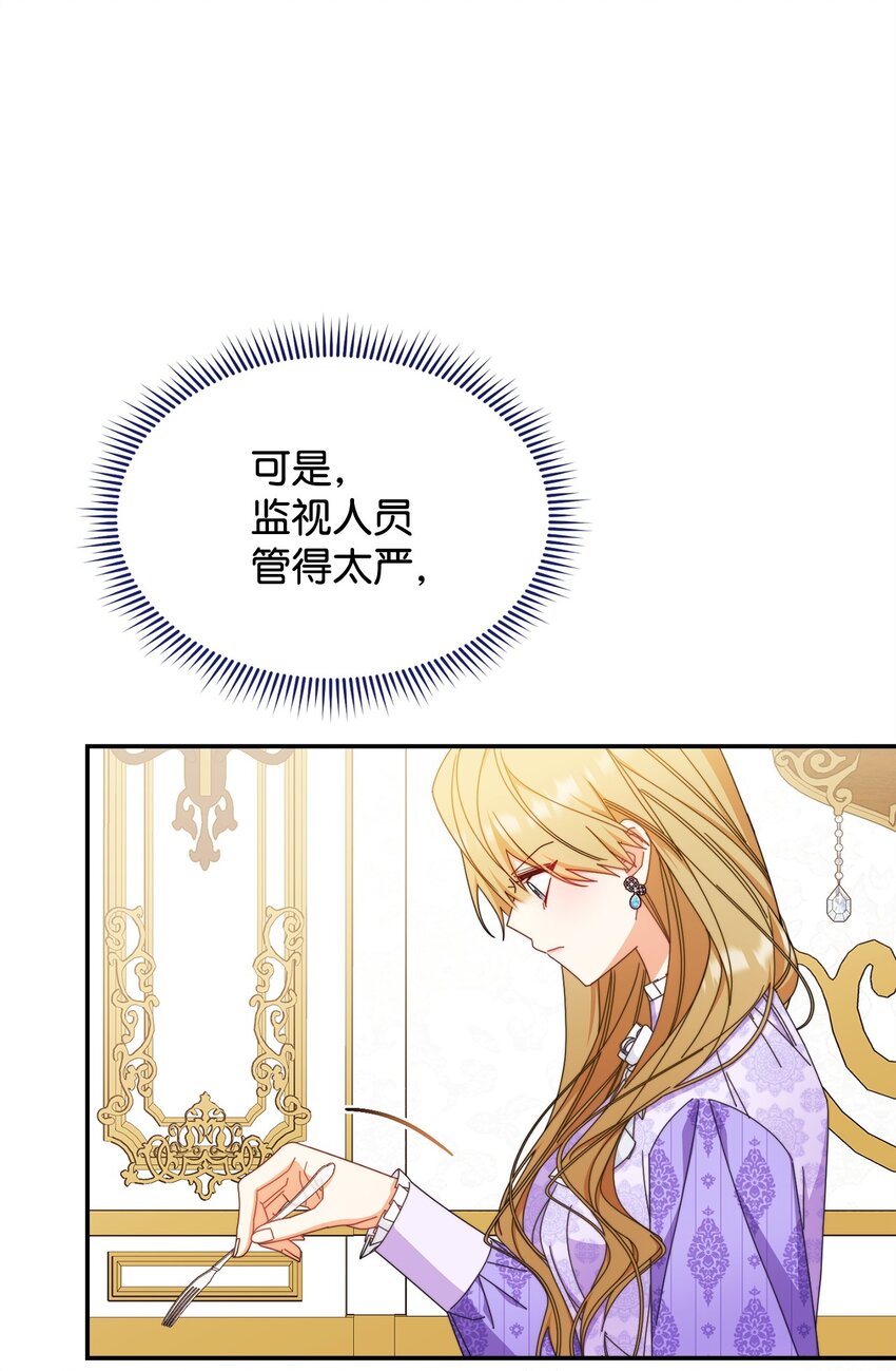 74 意外的援手(1/2)-第76话