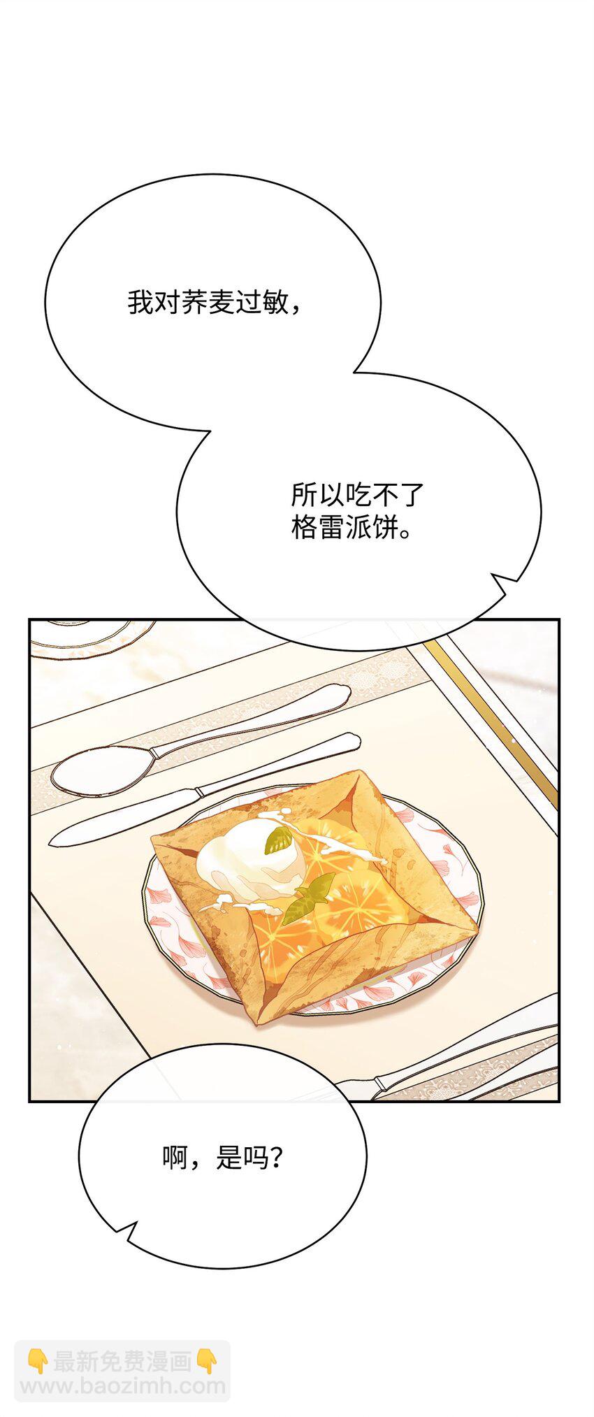 74 意外的援手(1/2)-第76话