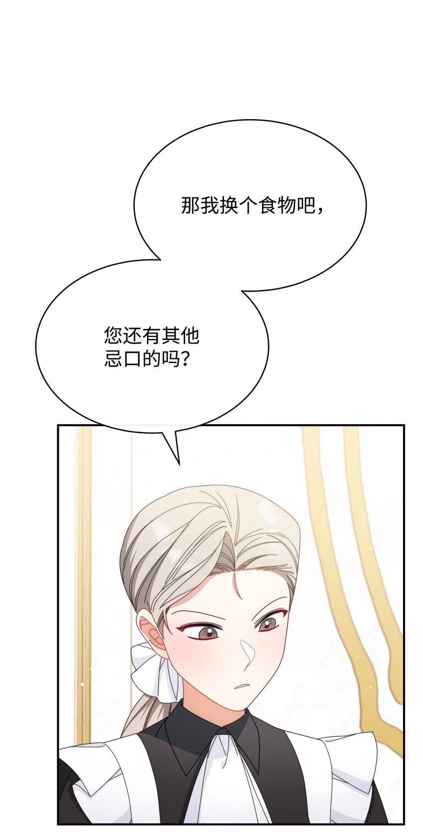 74 意外的援手(1/2)-第76话