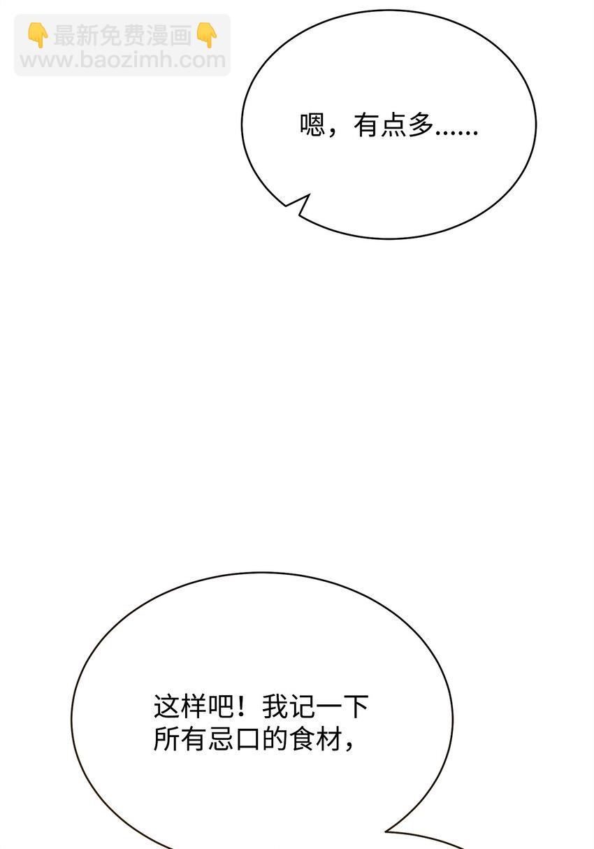 74 意外的援手(1/2)-第76话