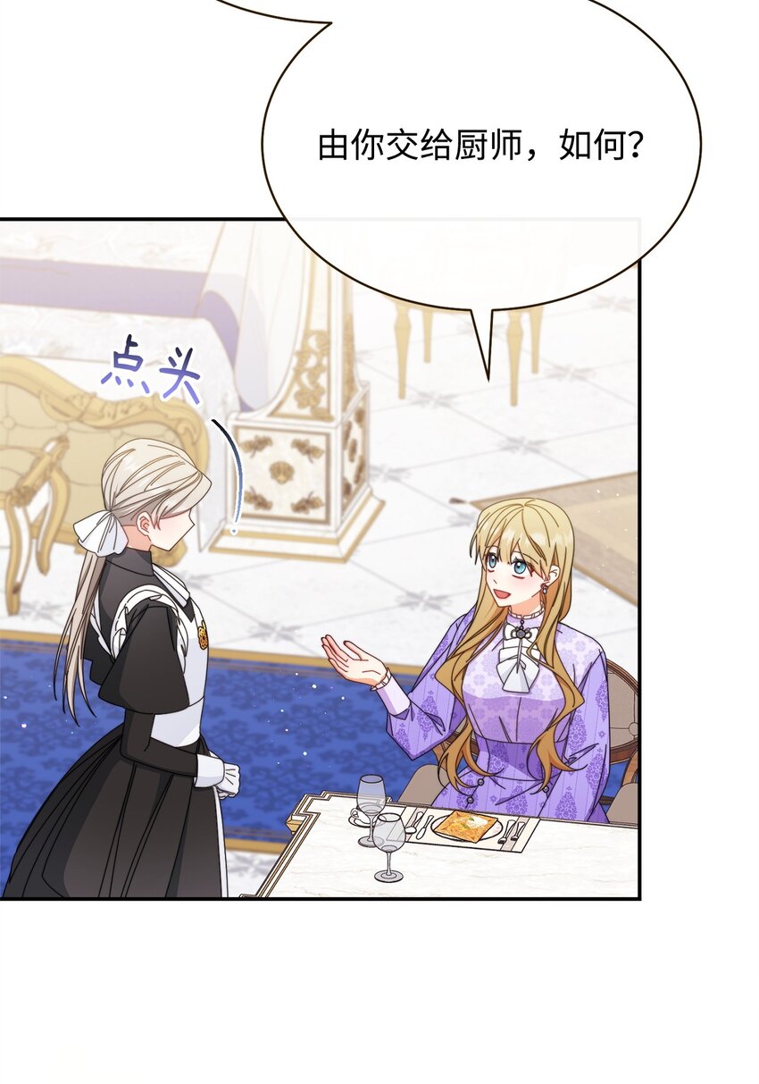 74 意外的援手(1/2)-第76话