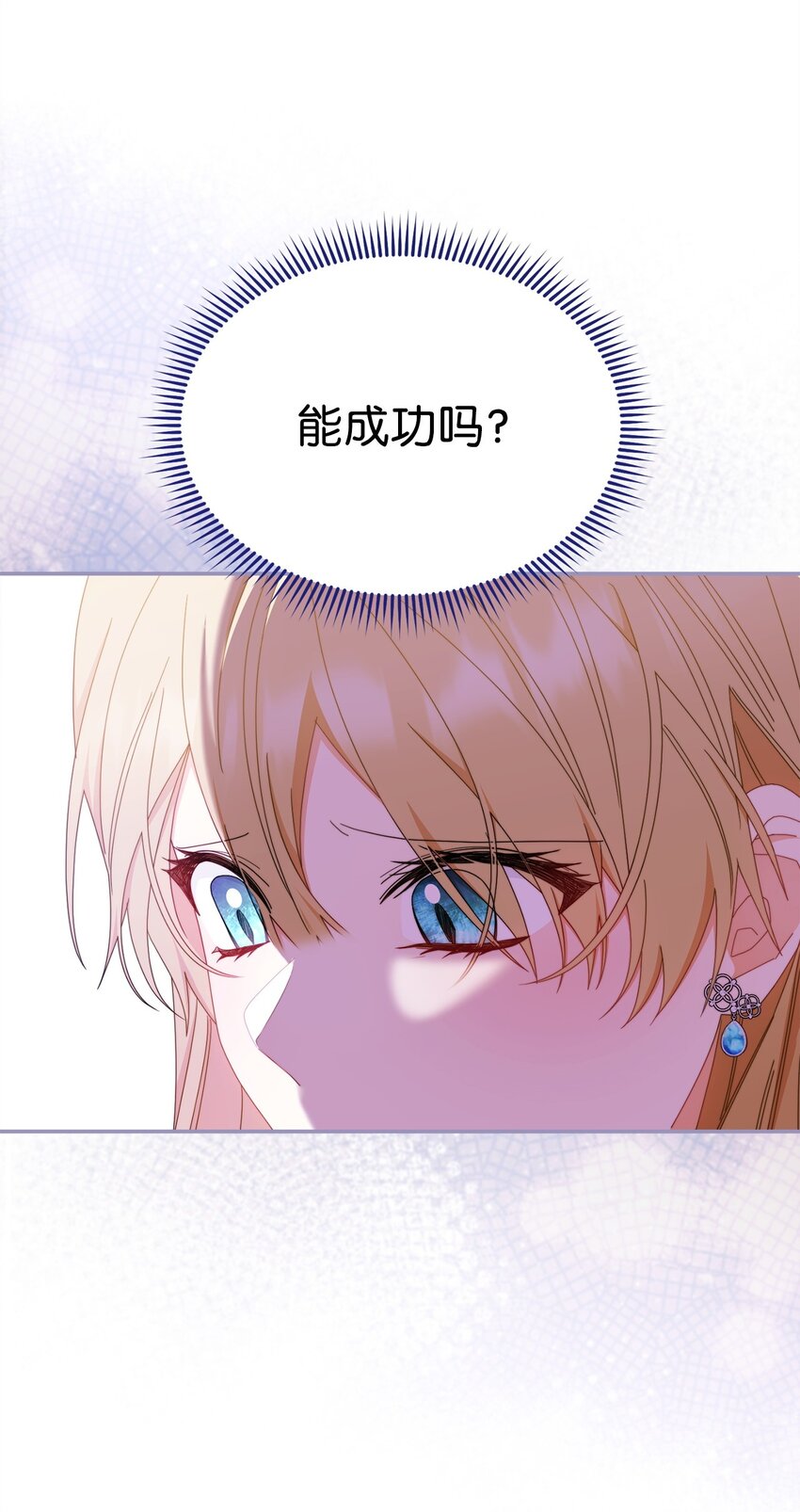 74 意外的援手(1/2)-第76话