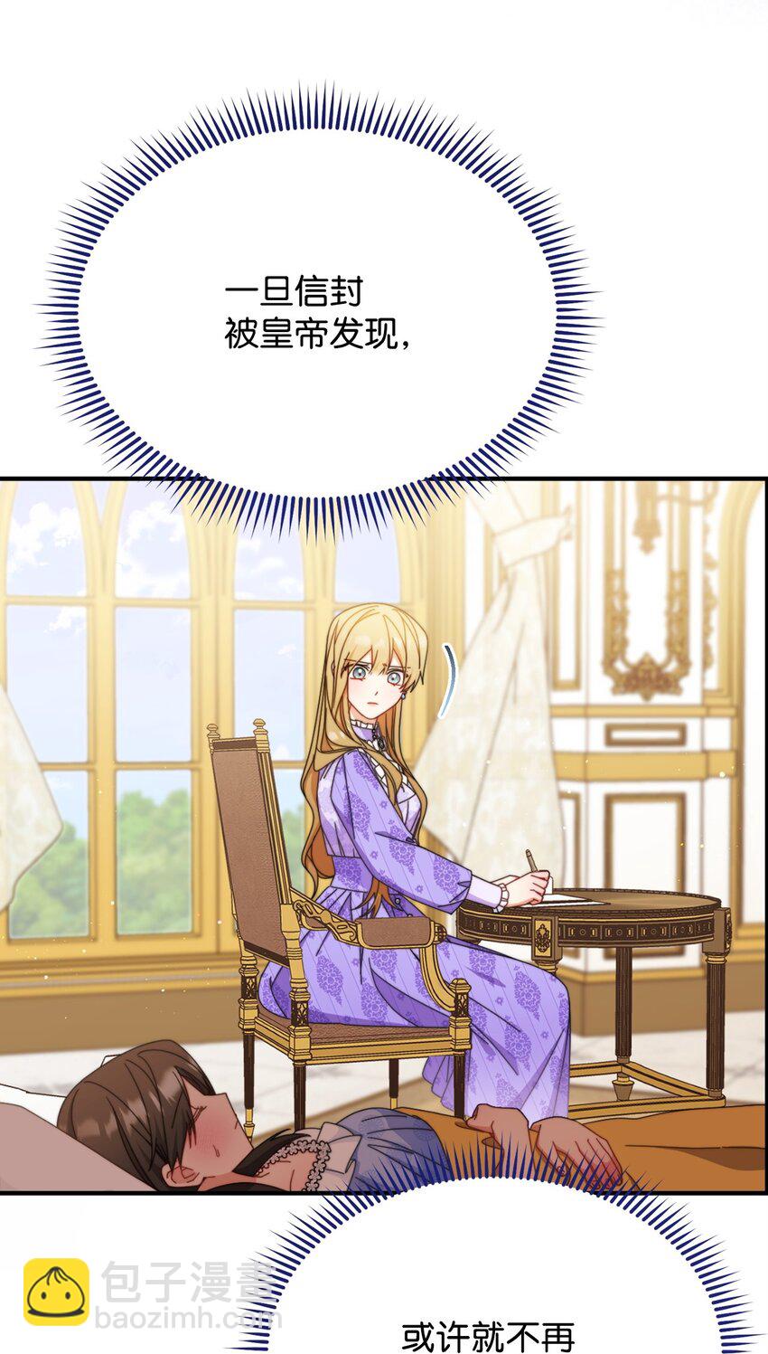 74 意外的援手(1/2)-第76话