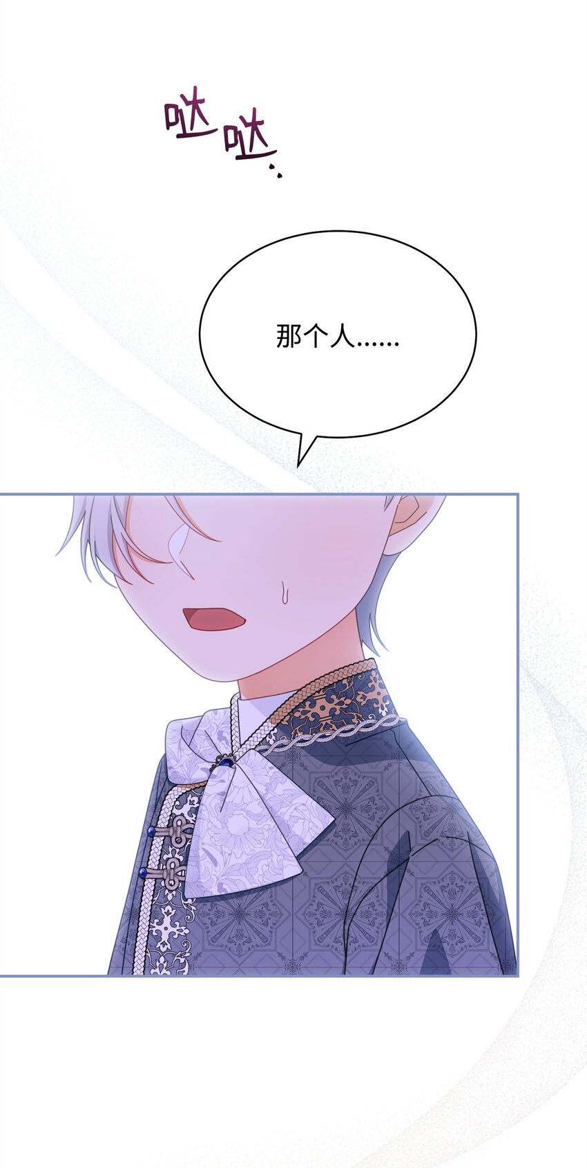 74 意外的援手(1/2)-第76话