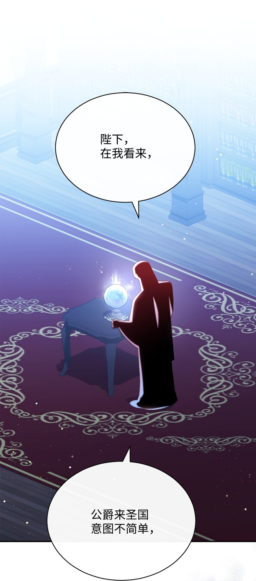 76 收集的情报(1/2)-第78话