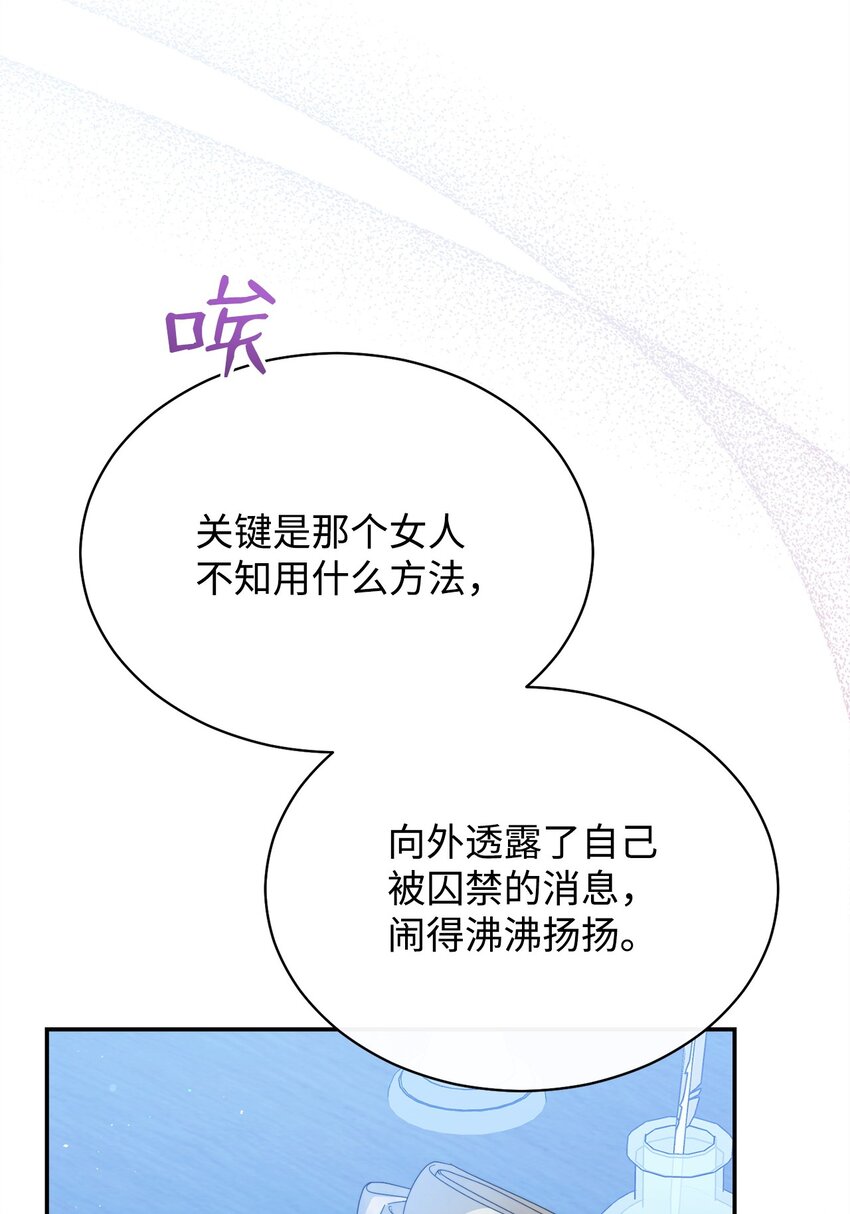 76 收集的情报(1/2)-第78话