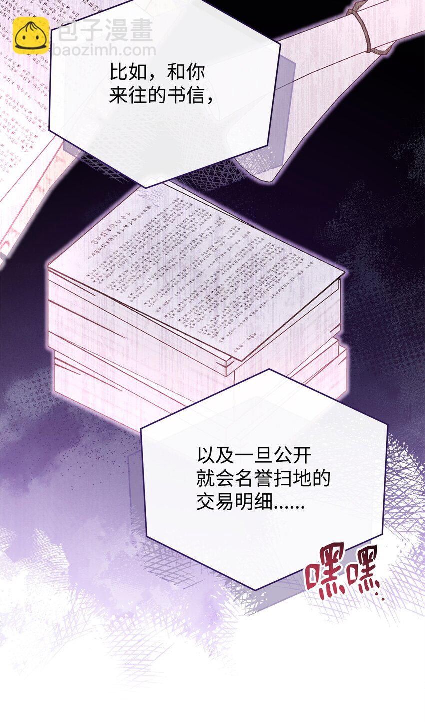 76 收集的情报(1/2)-第78话