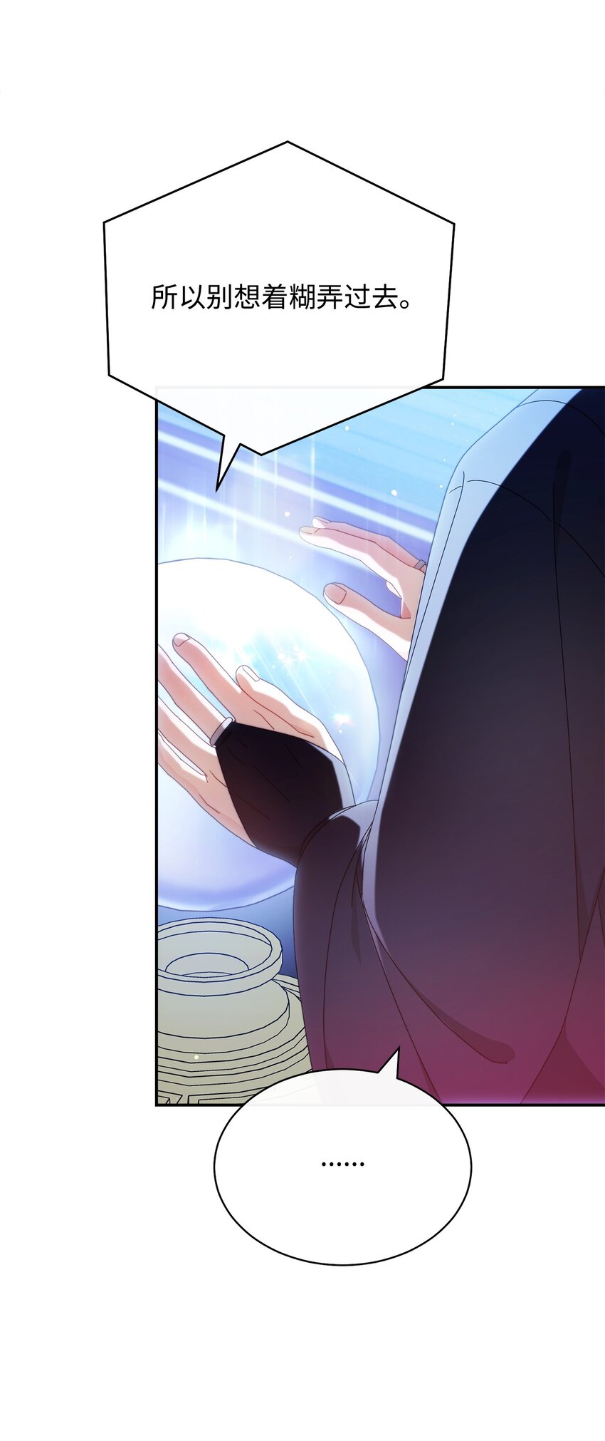 76 收集的情报(1/2)-第78话