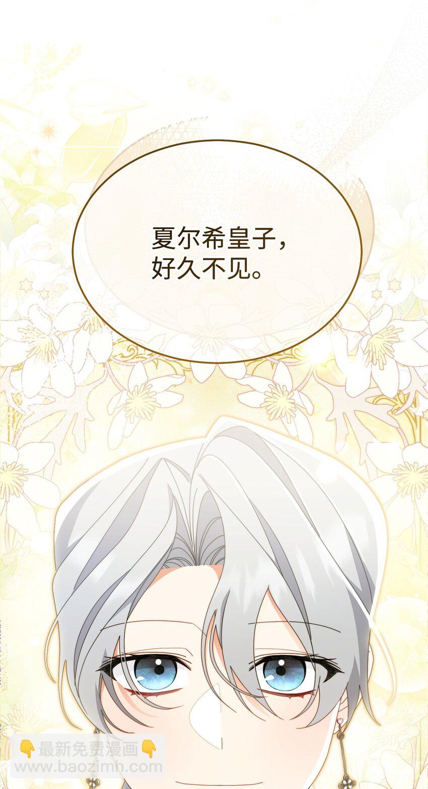 76 收集的情报(1/2)-第78话