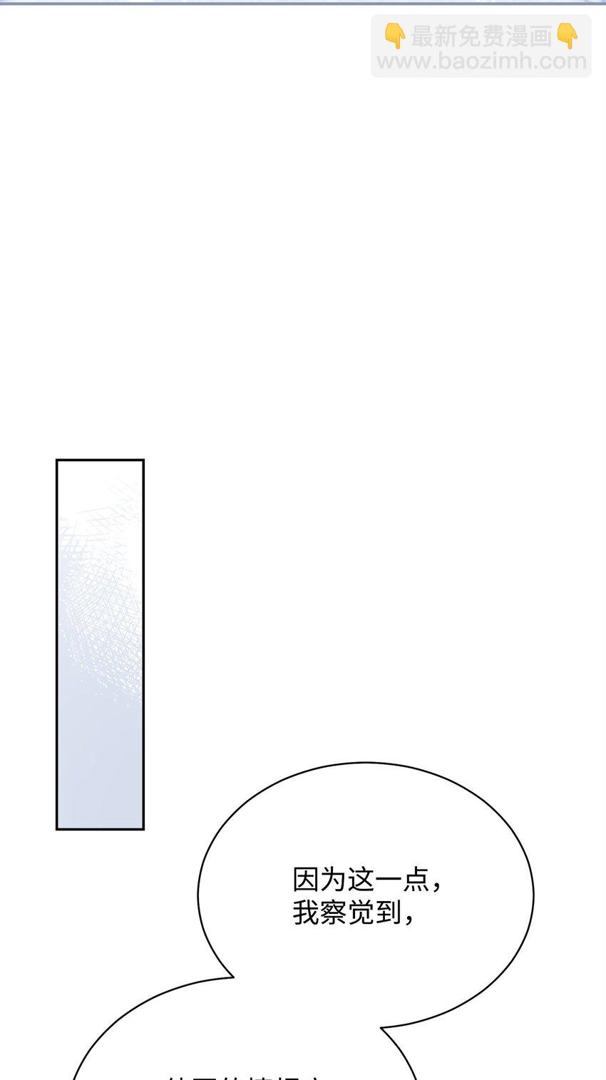 76 收集的情报(1/2)-第78话