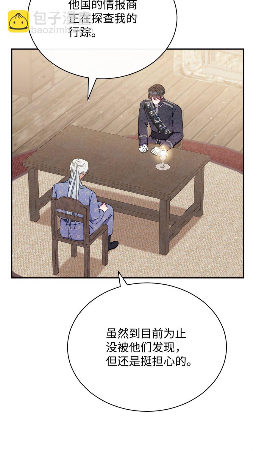 76 收集的情报(1/2)-第78话