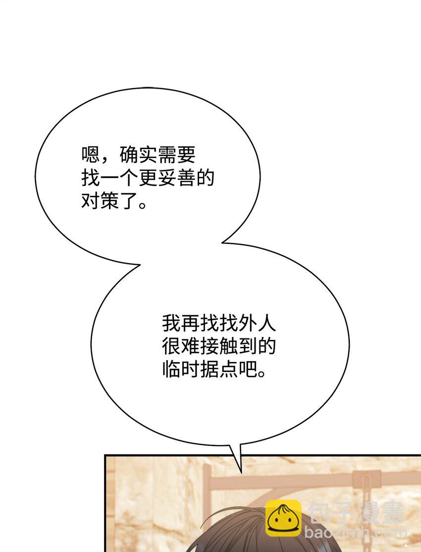 76 收集的情报(1/2)-第78话