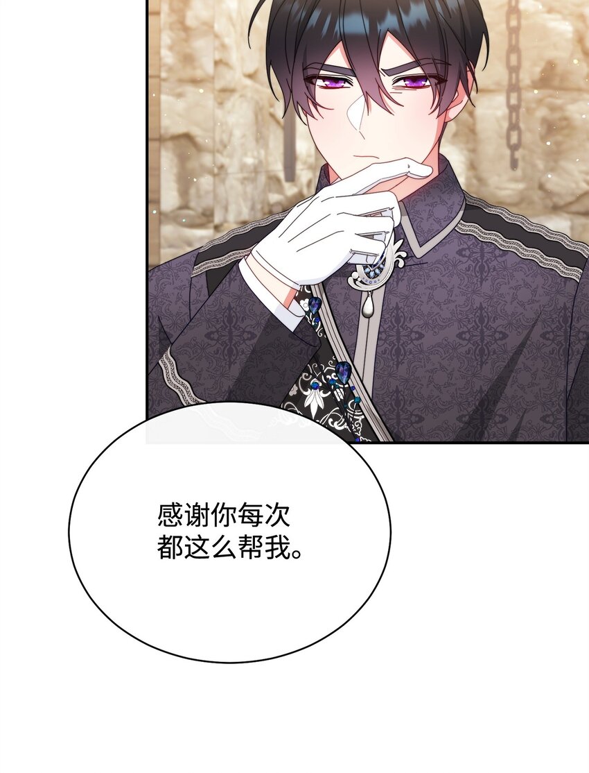 76 收集的情报(1/2)-第78话