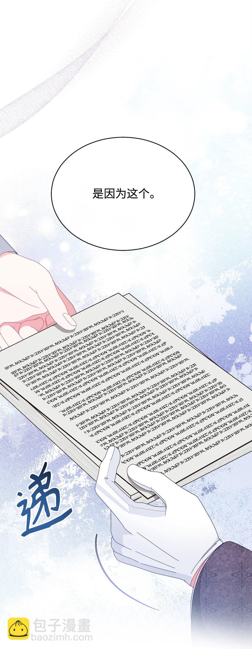 76 收集的情报(1/2)-第78话